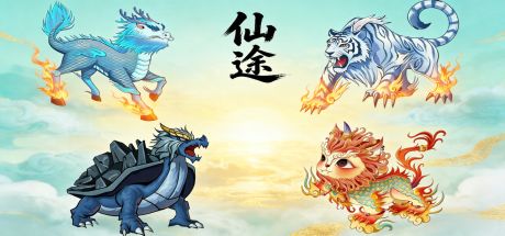仙途 封面