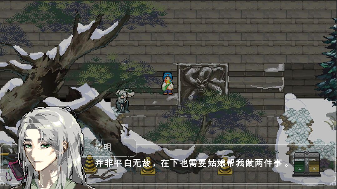 文庙满庭雪游戏截图