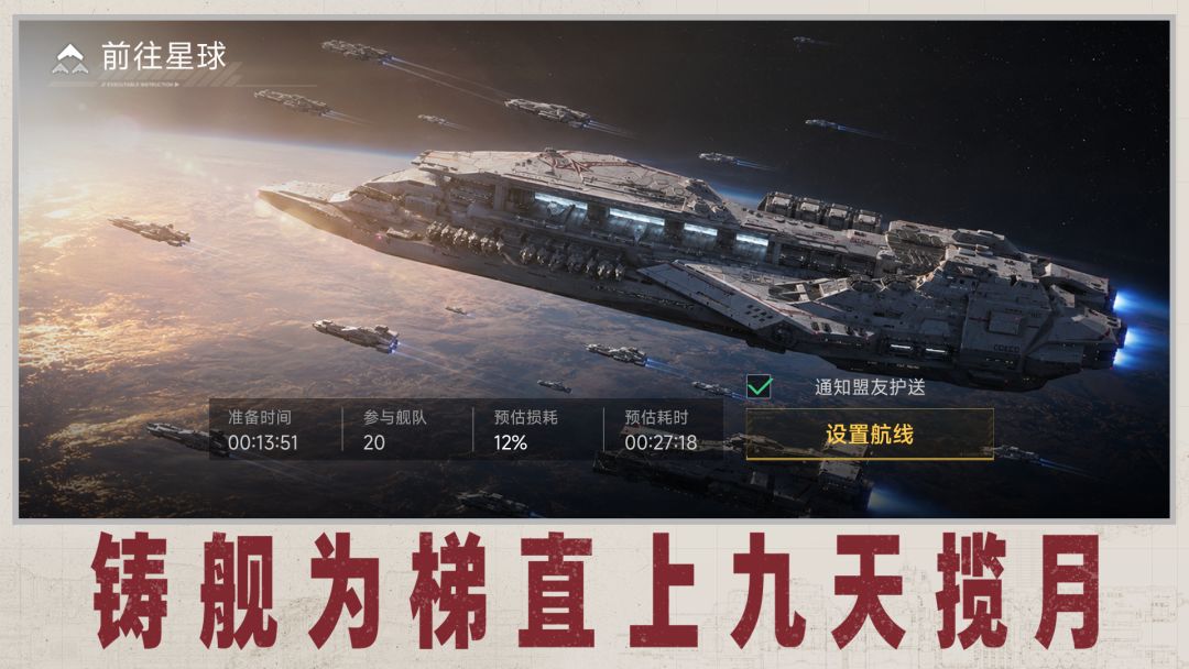 群星征途2117游戏截图