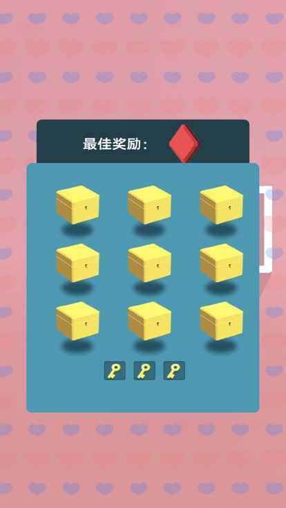 救救情侣-抽棍小游戏游戏截图