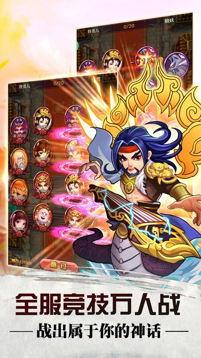 封神榜传说-蜀山修仙RPG游戏游戏截图