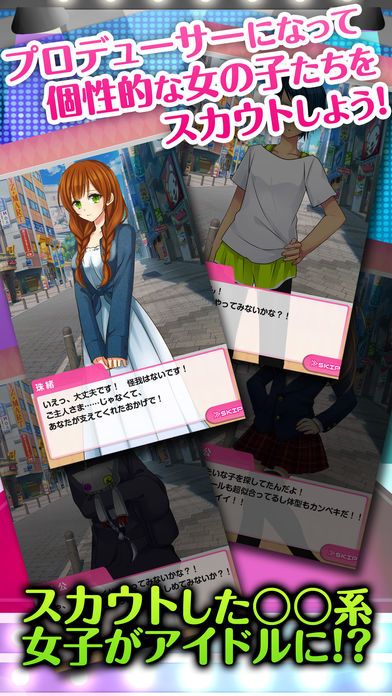 ◯◯系アイドルをプロデュース！～美少女＊放置育成ゲーム～游戏截图