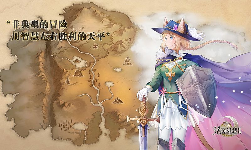 诺亚幻想2游戏截图