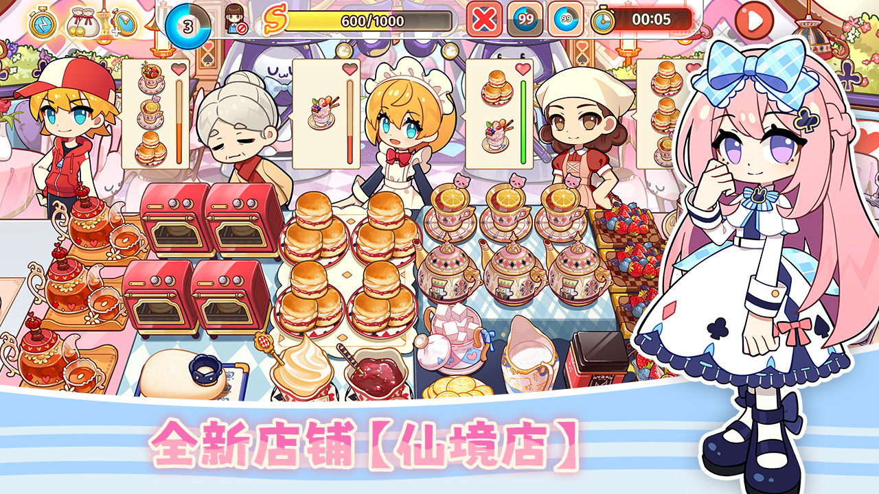 全新店铺「仙境花园」