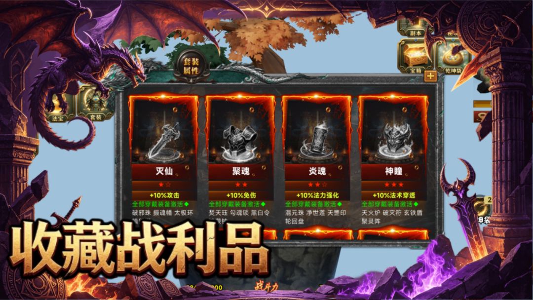 战力十99999游戏截图