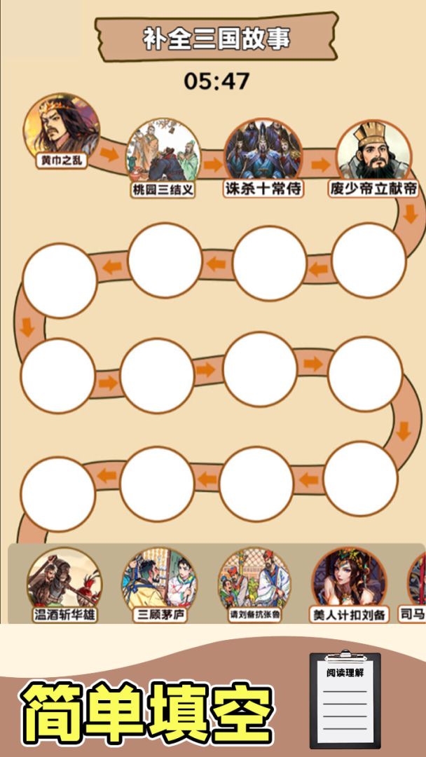 超级爆梗王游戏截图