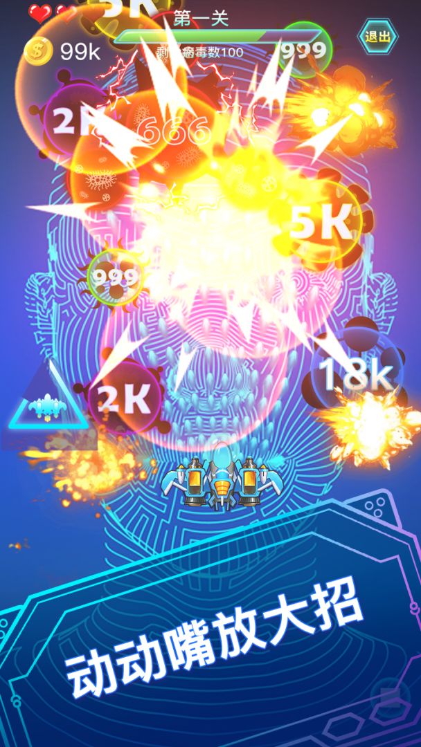 互动弹弹乐游戏截图