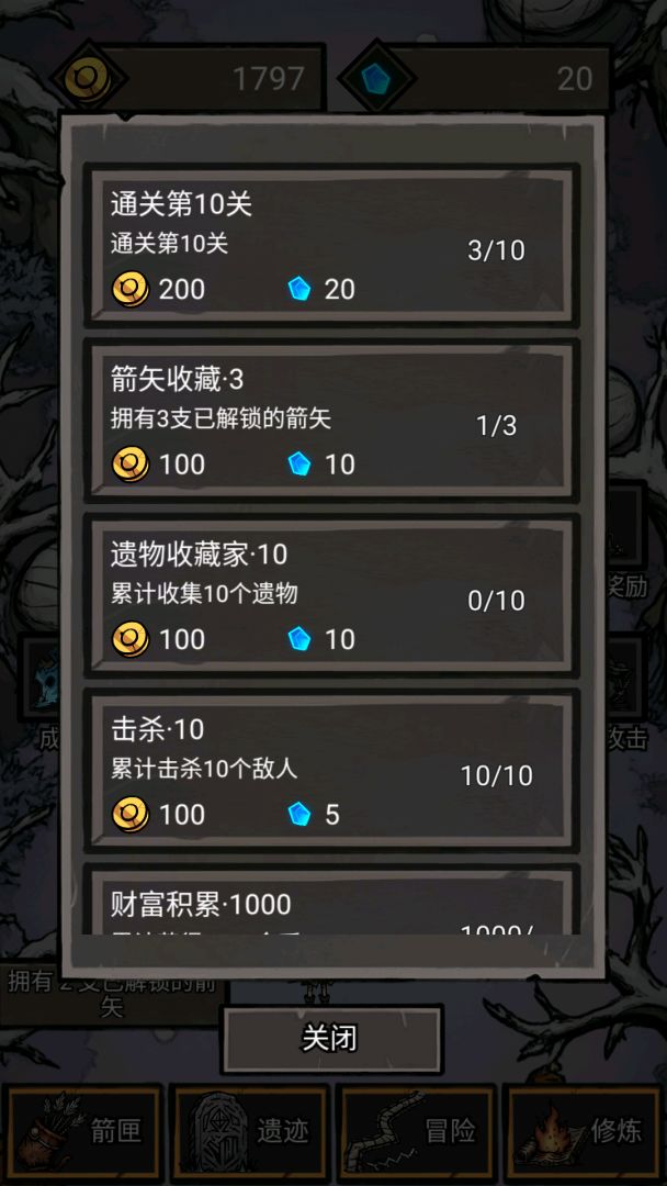 无尽箭域游戏截图