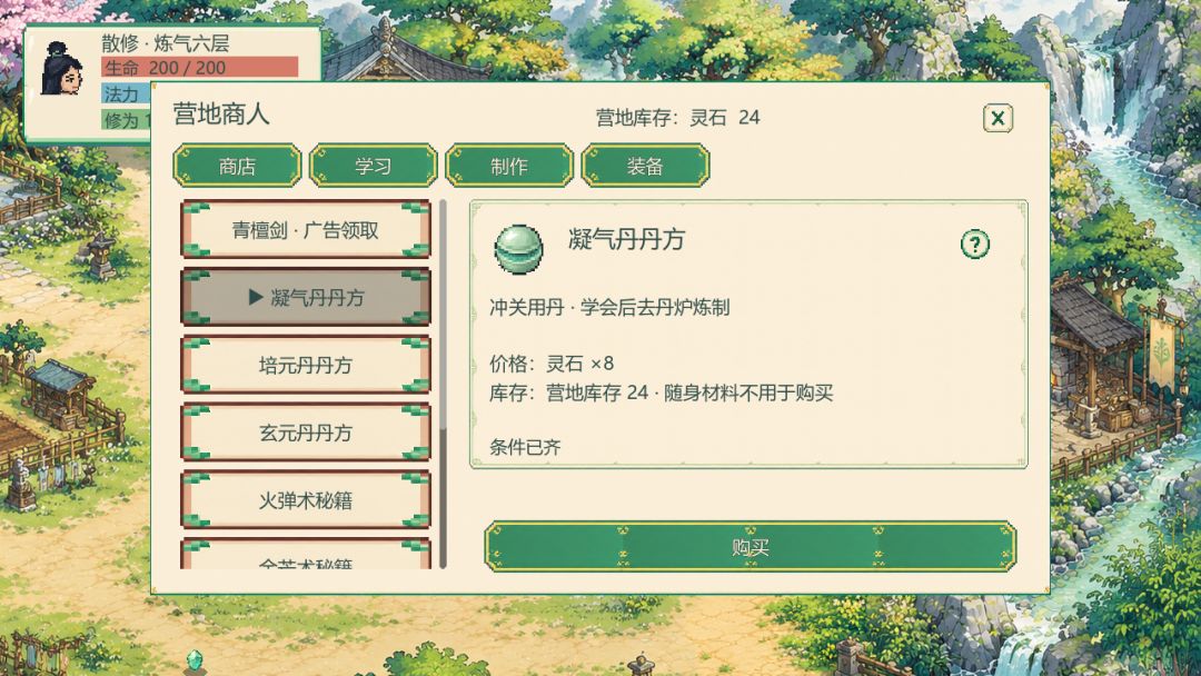 一起来渡劫游戏截图