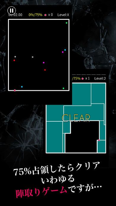 75%〜限界領域への挑戦〜游戏截图
