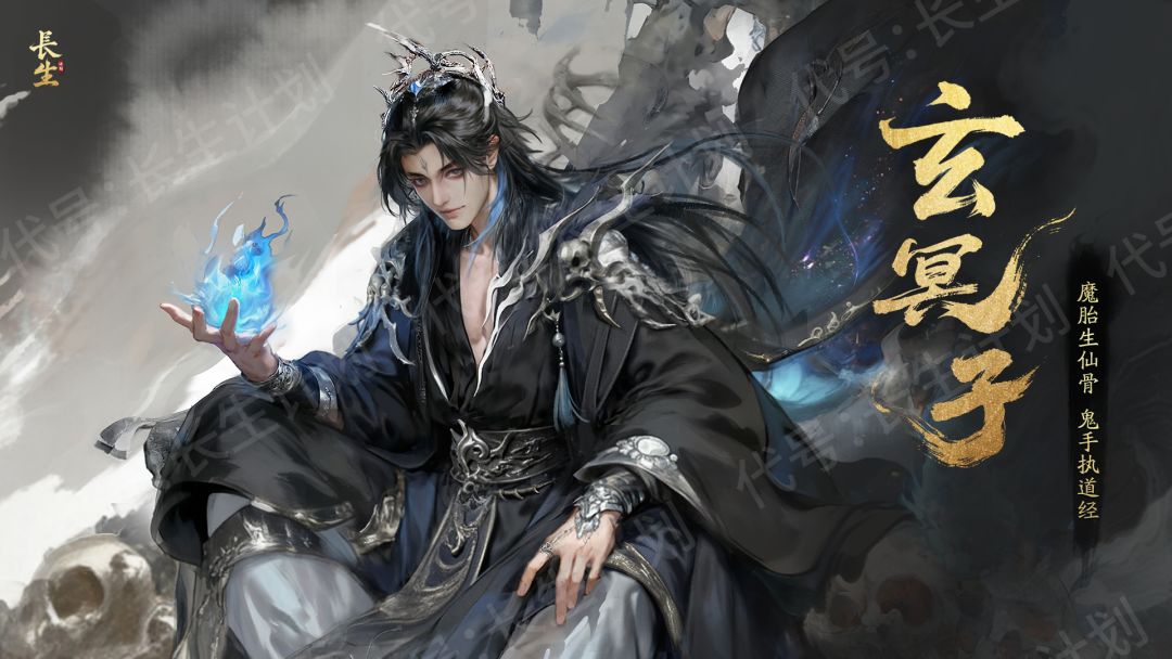 代号：长生计划游戏截图