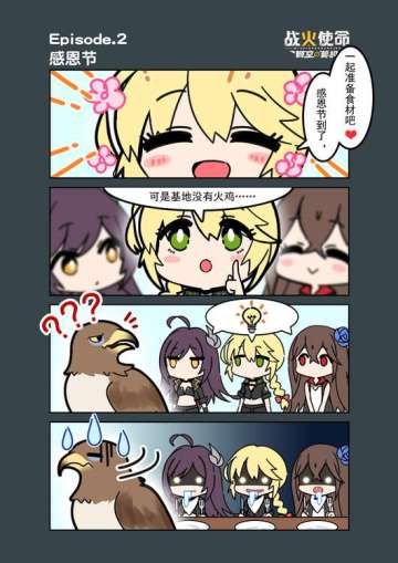 感恩有你，猫猫代表官方靴靴大家