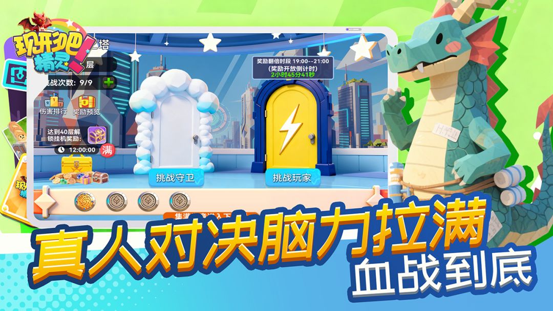 现形吧!精灵游戏截图