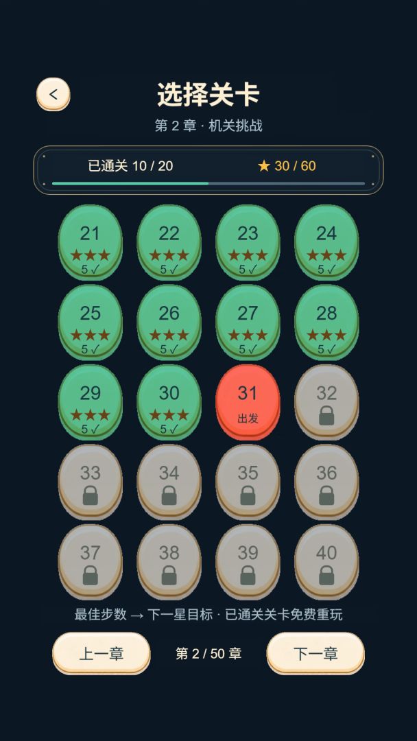 归星 - 双球同步解谜游戏截图