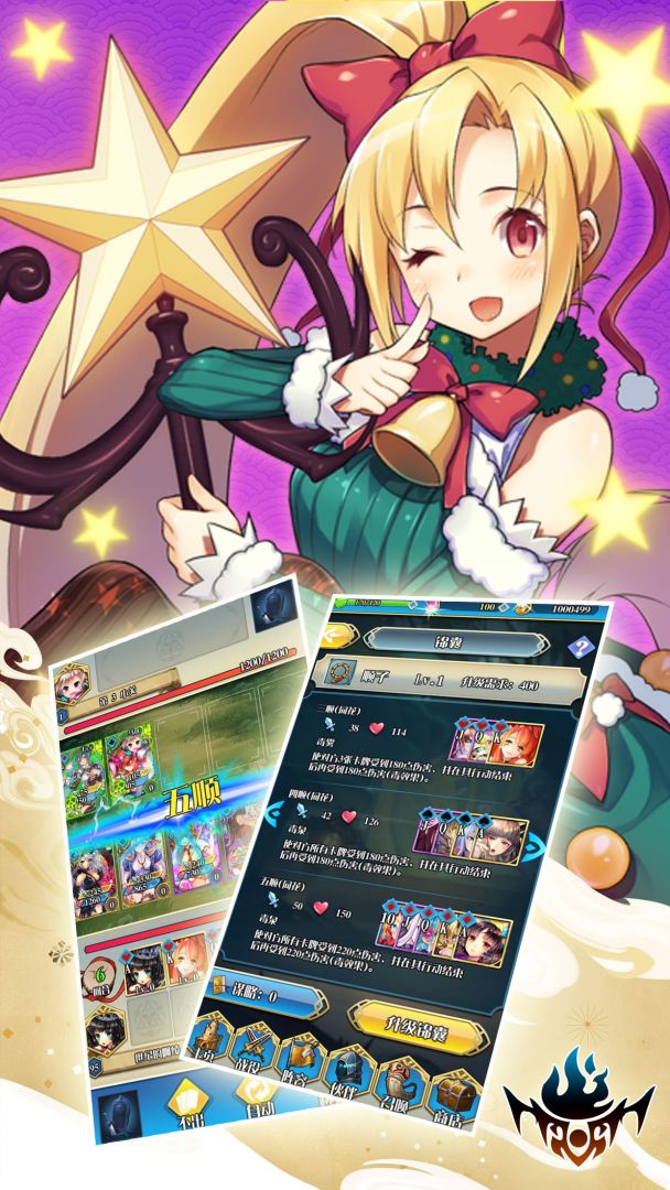 姬舞三国游戏截图