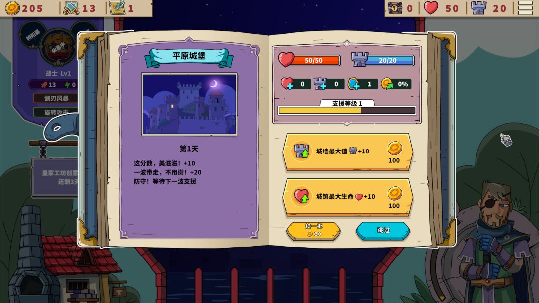 砰砰斗恶龙游戏截图