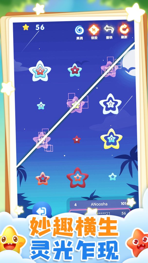 奇迹消消游戏截图