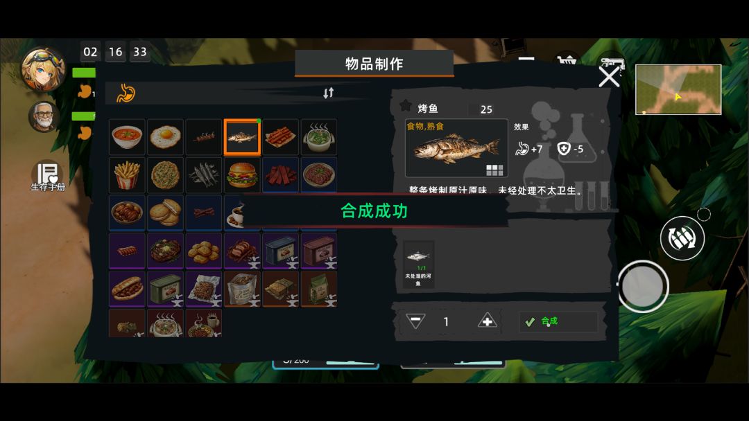 末日之下游戏截图