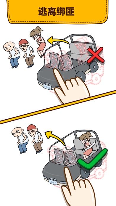 Brain Find游戏截图