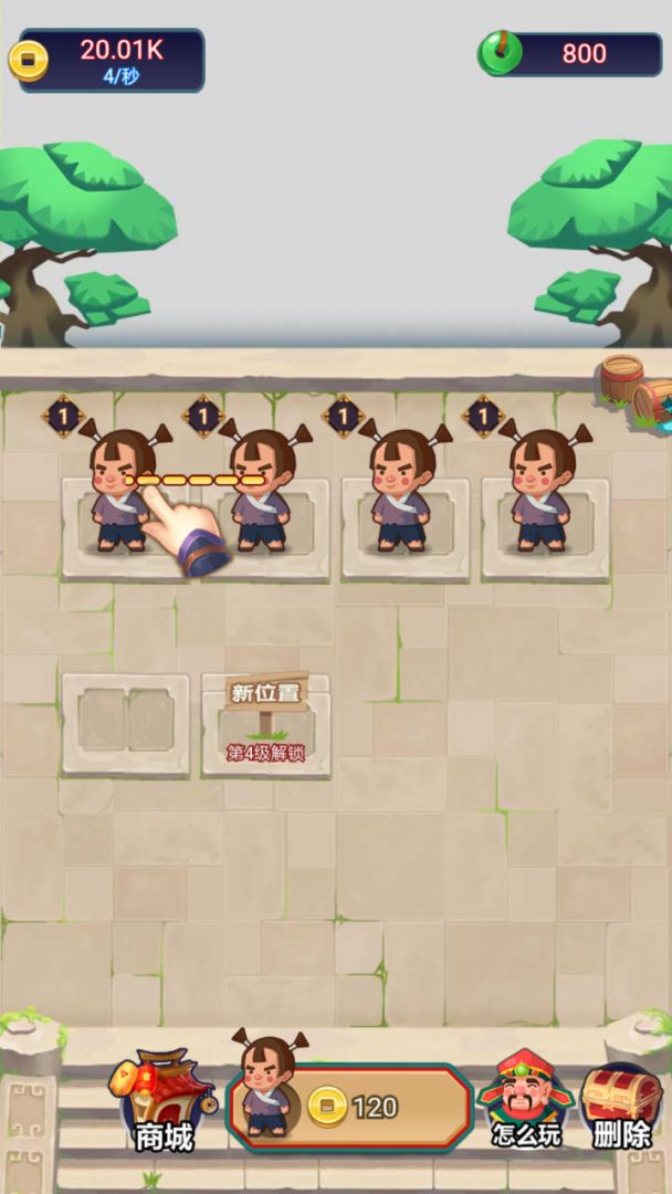 今晚迎财神游戏截图