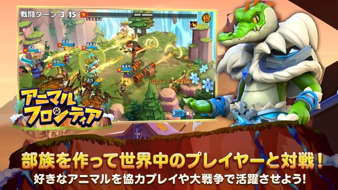 アニマル フロンティア游戏截图