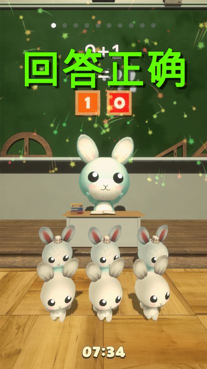 卡哇伊口算游戏截图