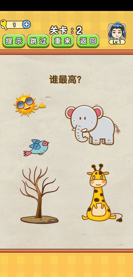 脑力达人游戏截图