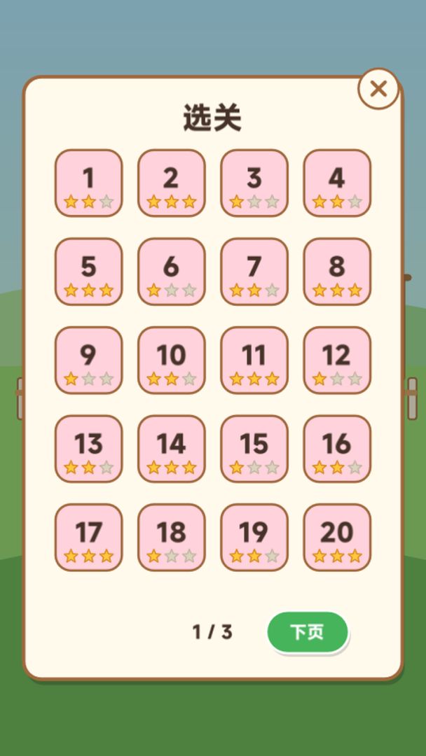 花信小院游戏截图