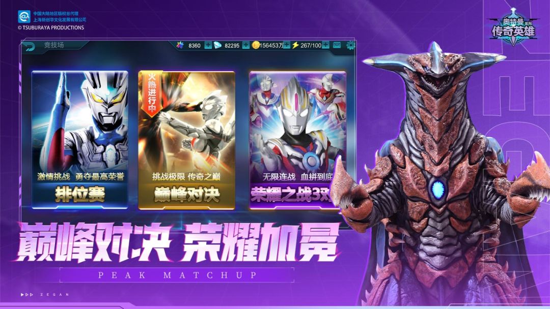 奥特曼传奇英雄游戏截图