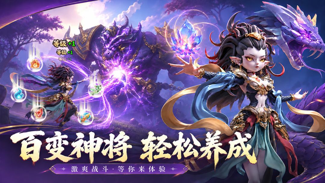 天命行者游戏截图
