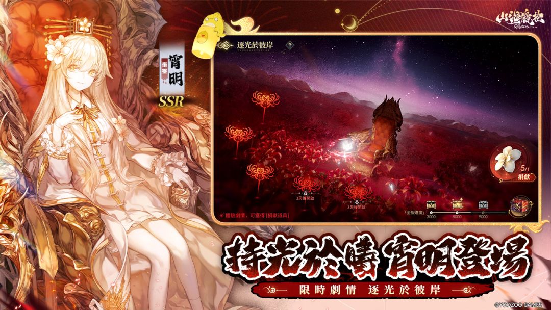 山海镜花游戏截图