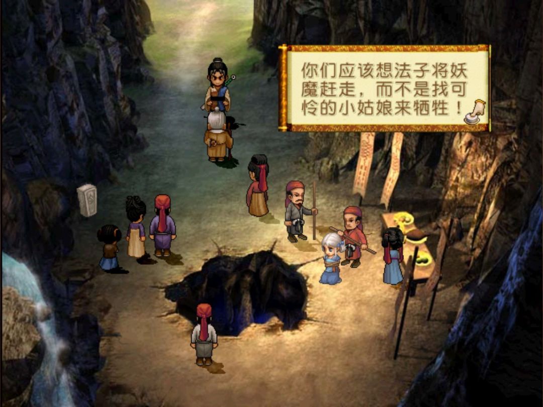 轩辕剑叁外传 天之痕游戏截图