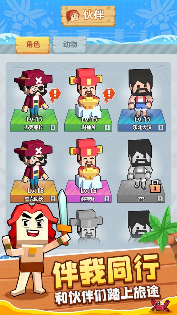 木筏世界2：新大陆游戏截图