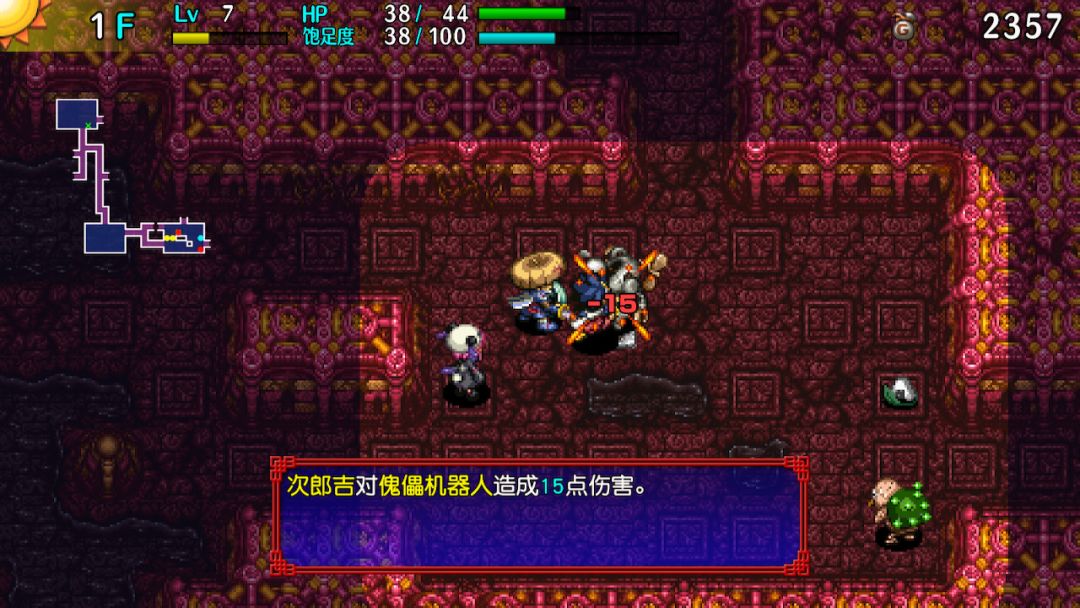 千变的迷宫 风来的希炼 命运之塔与命运之骰游戏截图