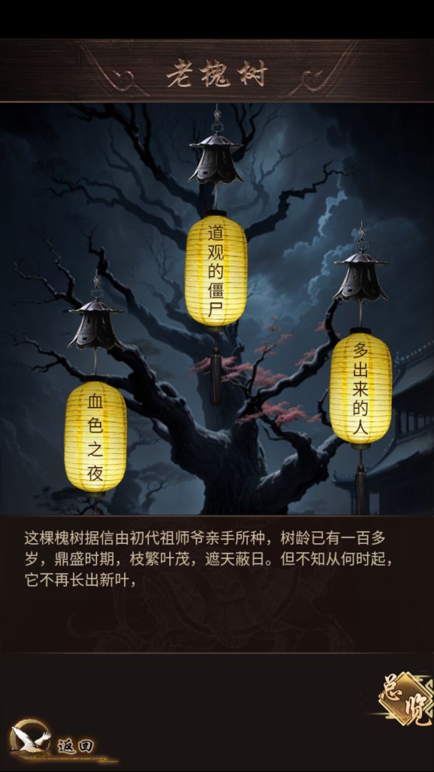 这座道观有点妖游戏截图
