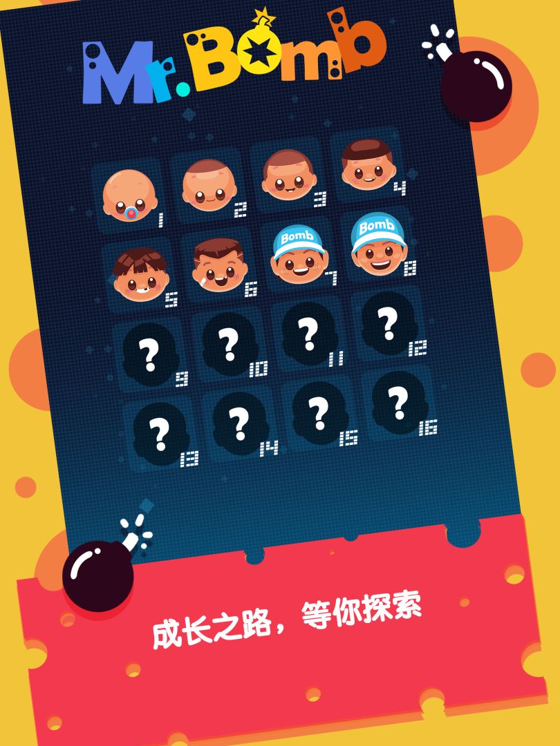 炸弹先生游戏截图