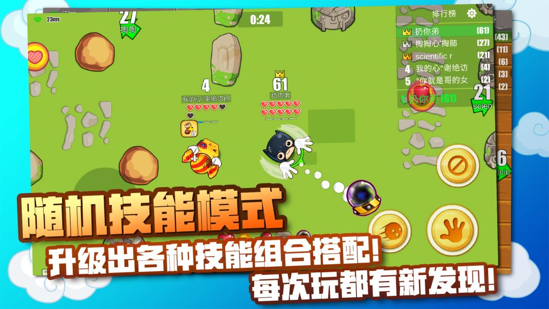 扔你妹游戏截图