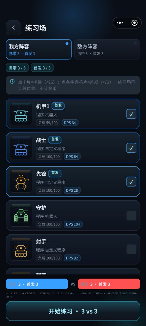 机芯对决 · 编程对战游戏截图