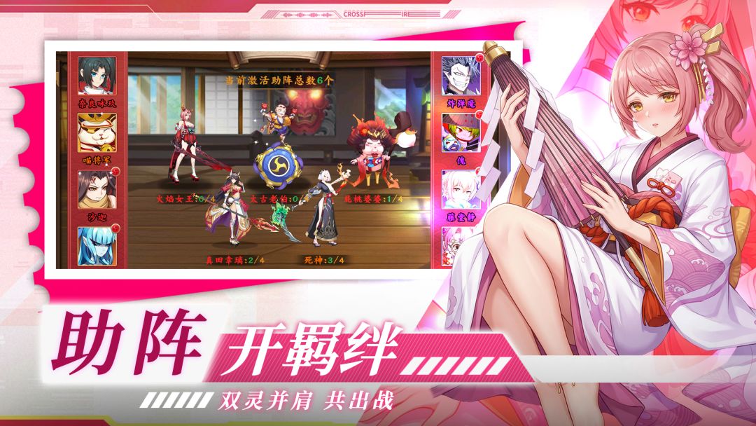 九世仙缘游戏截图