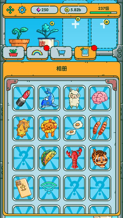 红月植物园游戏截图