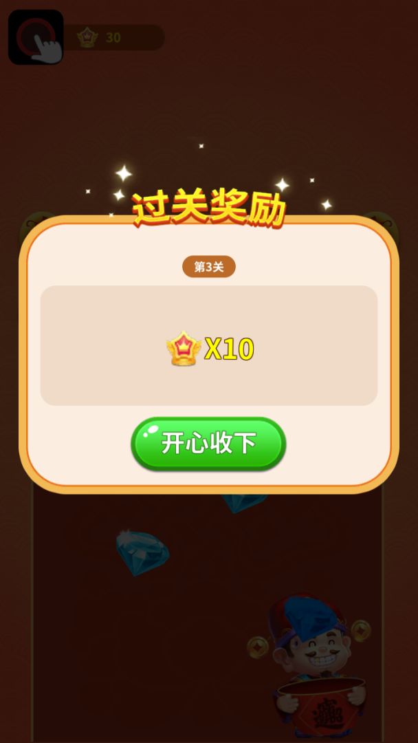 阿超接财神游戏截图