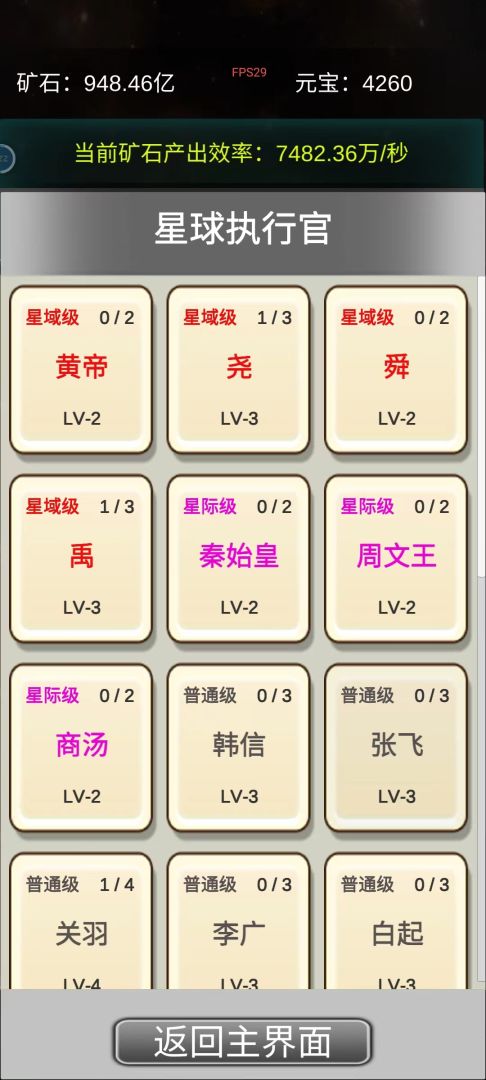 挖穿宇宙游戏截图