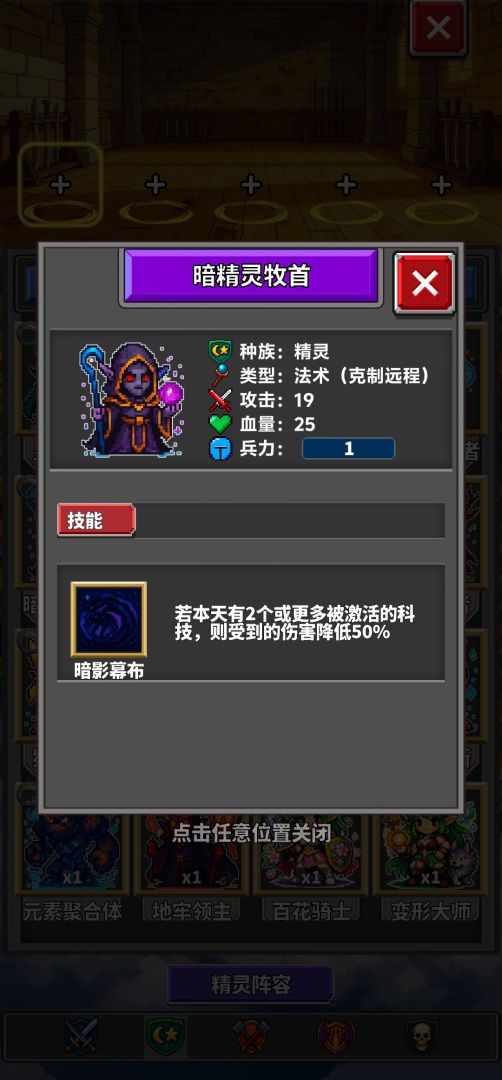 像素骰子征服者游戏截图