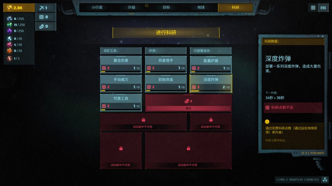镐定星矿游戏截图