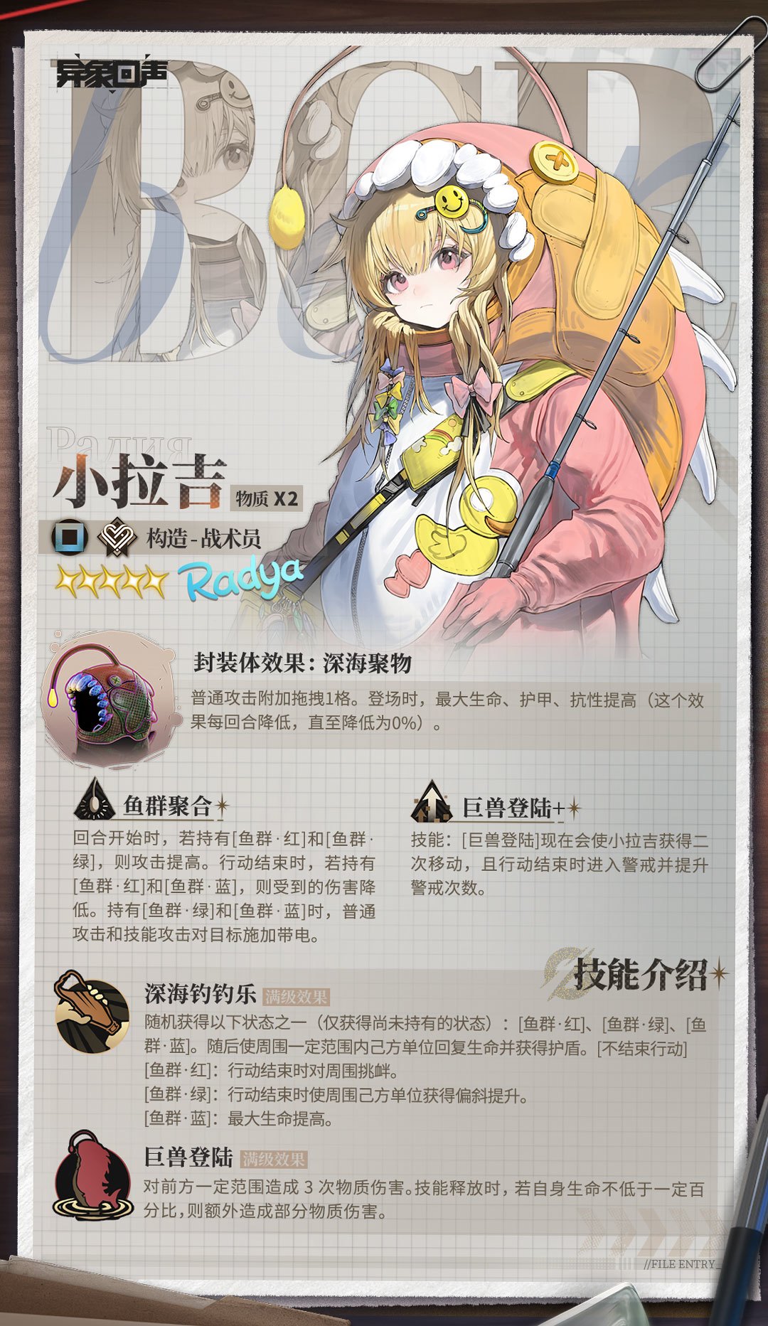 活动招募：深海乘员