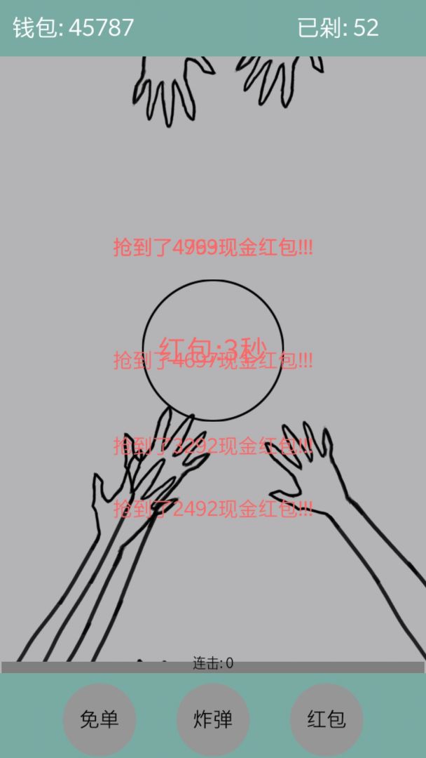 今天你剁手了吗游戏截图