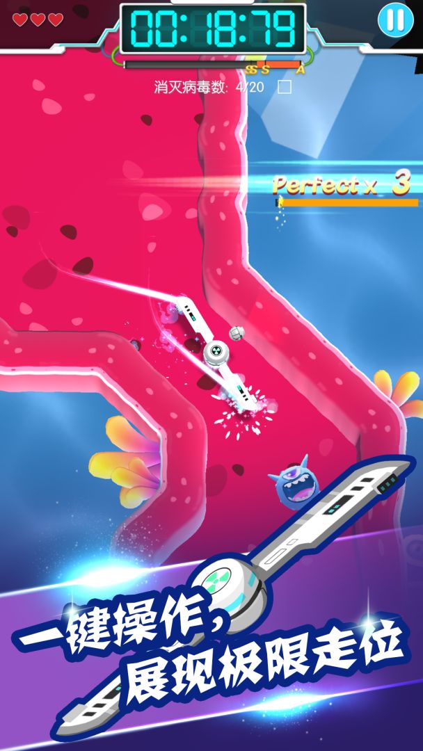 病毒大作战A计划游戏截图