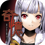 靈異小說－奇憶－icon