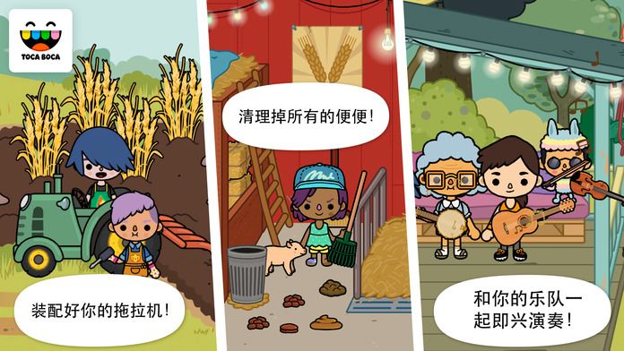 Toca Life: Farm游戏截图