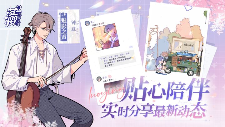 落樱2：千乐之章截图